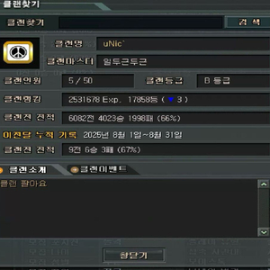 서든어택 클랜 팝니다