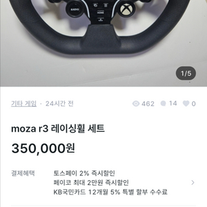 moza r3 판매하시던 분 연락주세요