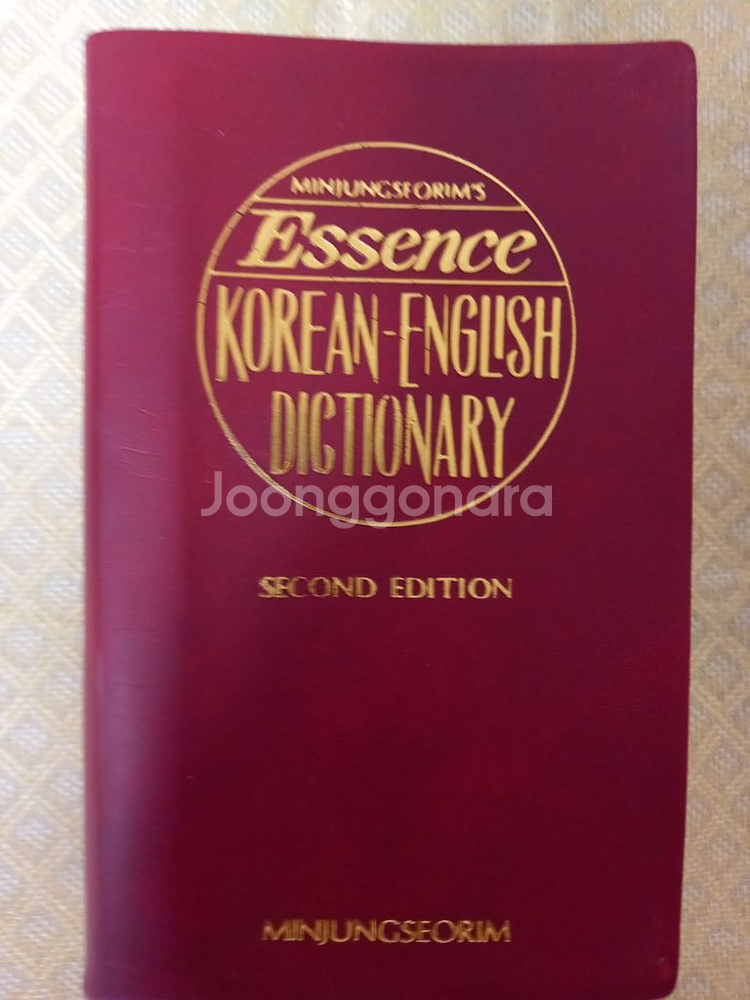 한영사전--0