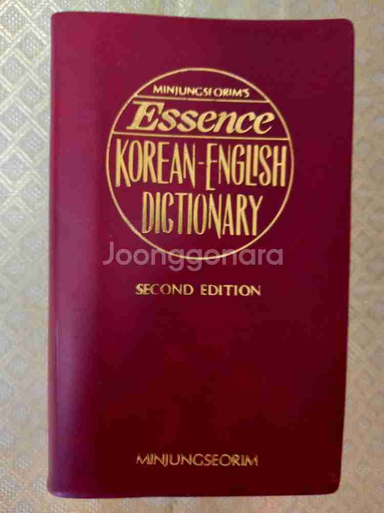 한영사전--1