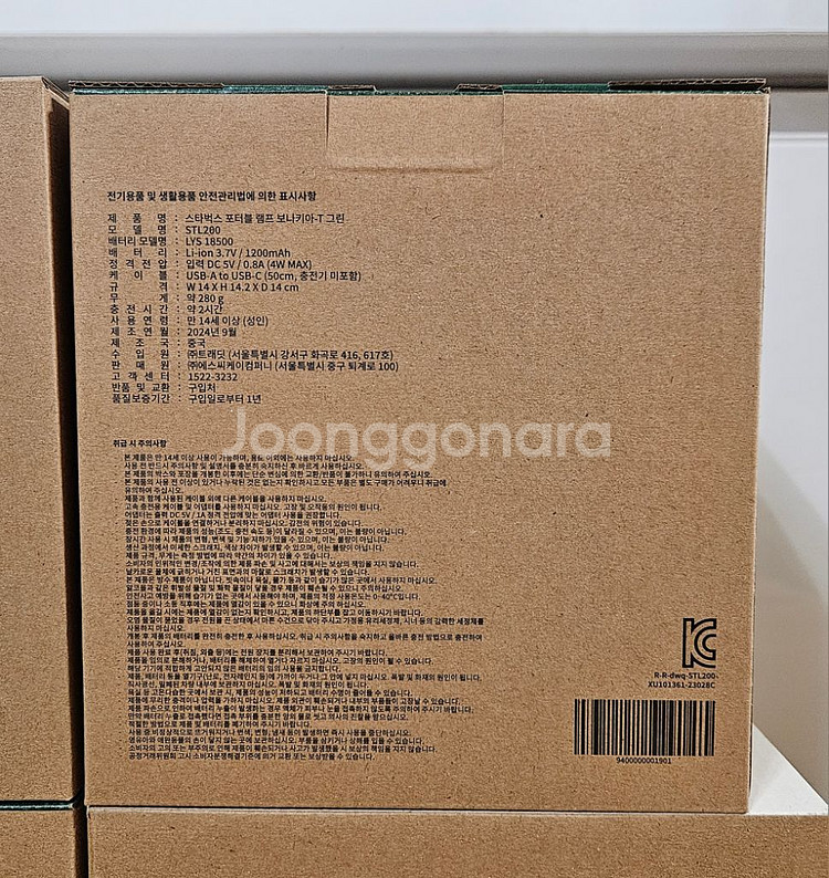 미개봉&택포)스타벅스 포터블 램프 보나키아 T 화이트--5