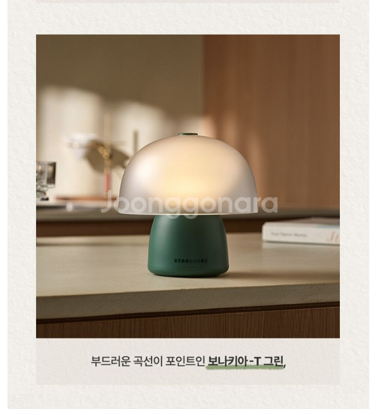 미개봉&택포)스타벅스 포터블 램프 보나키아 T 화이트--7