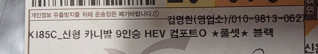 카포스 카니발하이브리드 9인승 컴포트O 코일매트 이미지