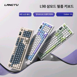 랑투 L98 3모드 블루투스 유선 및 무선 키보드
