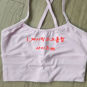 스포츠크롭탑