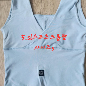 스포츠크롭탑