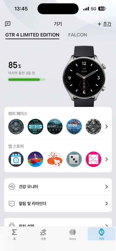 어메이즈핏 gtr 4 리미티드 에디션 이미지