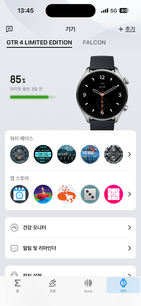 어메이즈핏 gtr 4 리미티드 에디션 이미지