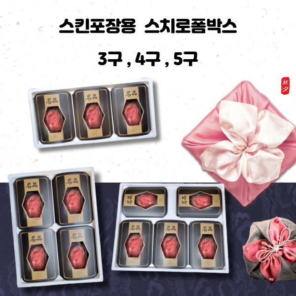 스킨포장용선물세트--3