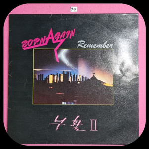 부활2집 LP NM/NM