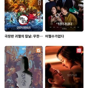 롯데시네마 영화 1명 예약해드립니다 8000원