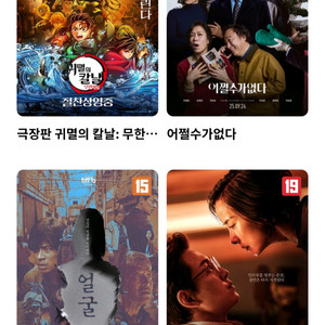 롯데시네마 영화 1명 예약해드립니다 8000원