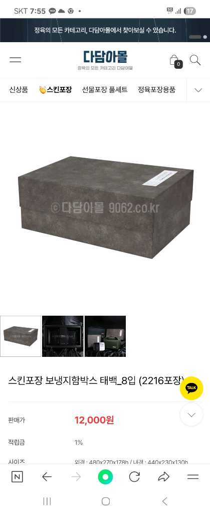 스킨포장용선물세트--4