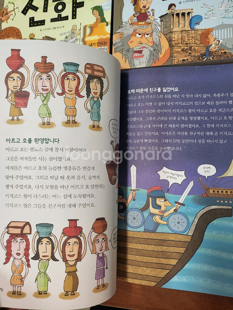 그리스 신화 시리즈--1