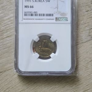 1991년 5원 MS66등급
