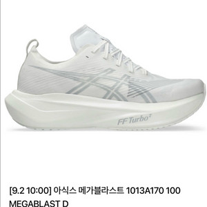 (새상품) 아식스 메가블라스트 270팔아요