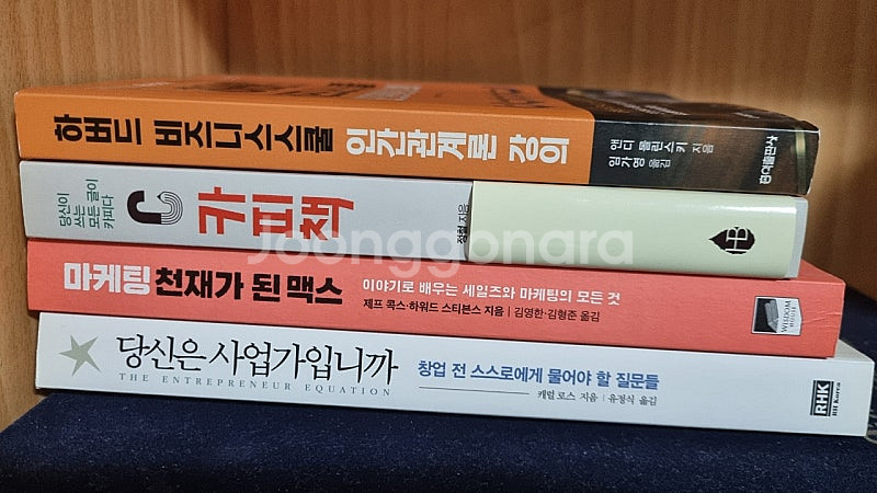 여러가지 책들 정리합니다 (거의새것)--1