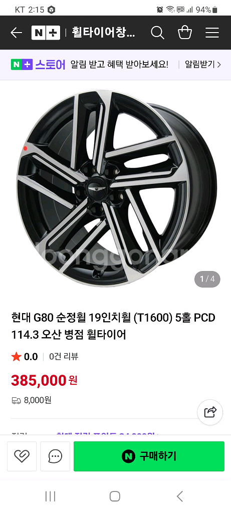 제네시스 G80 순정 19인치 휠 T1600--0