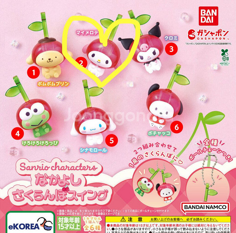 산리오 체리 스윙 사쿠란보 키링 가챠 (마이멜로디)--0
