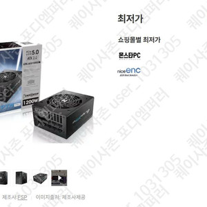 FSP 1200w Hydro PTM Pro ATX3.0
