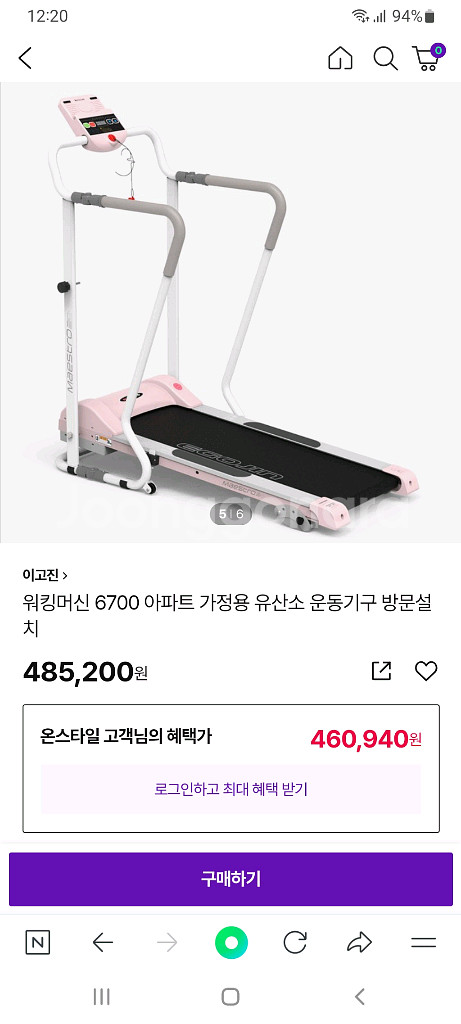 미사용새제품팝니다. 최신 고급형 이고진 워킹머신 런닝머--2