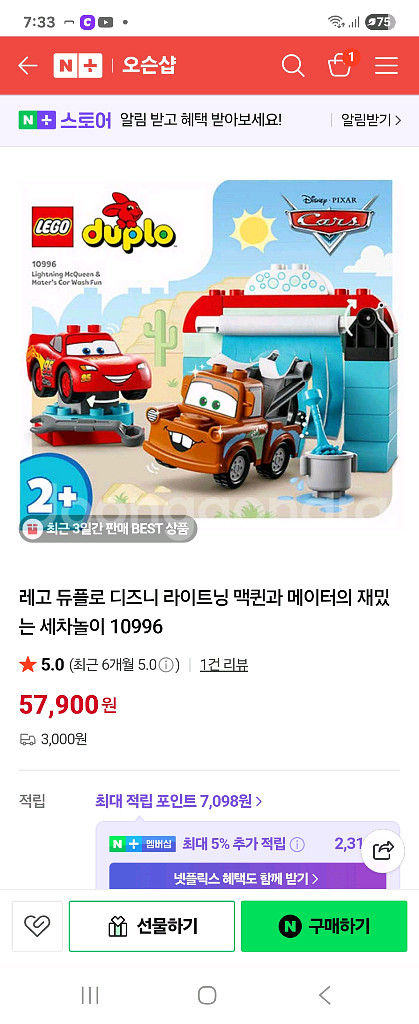 레고 듀플로 10996--0