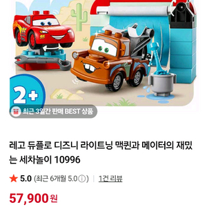 레고 듀플로 10996