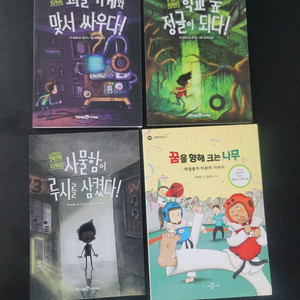 초등책 8권 일괄