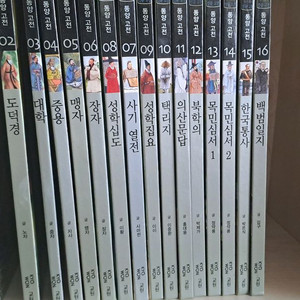 교원 동양 서양 고전 전집