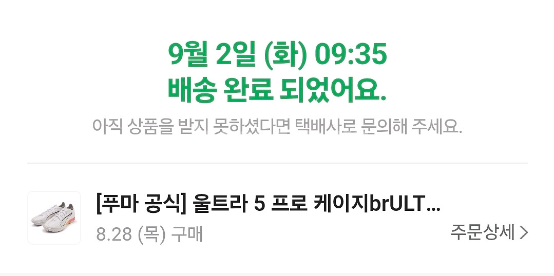 울트라5 프로 케이지(10788905) 260mm--2