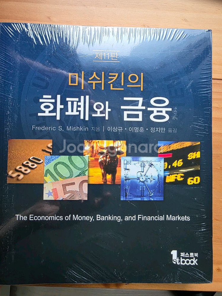 미쉬칸의 화폐와 금융--0