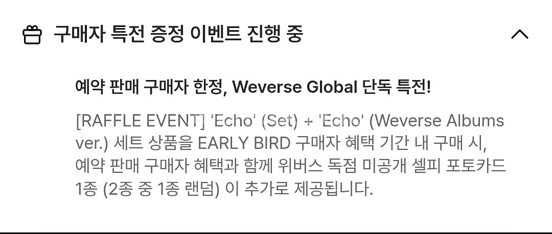 원가이하))방탄소년단 진 에코 미개봉 특전포함 양도!--1