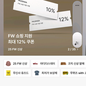 무신사팝니다