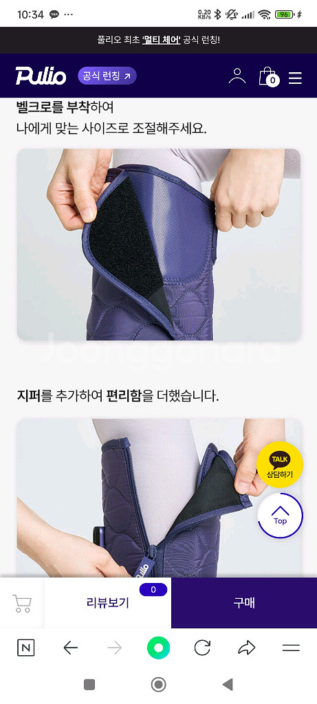 풀리오 멀티 마사지 부츠--3