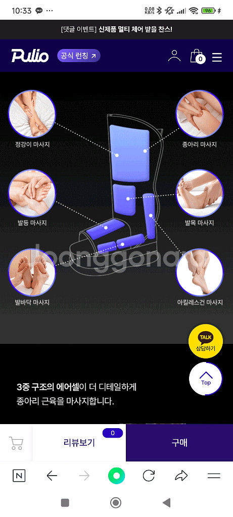 풀리오 멀티 마사지 부츠--8