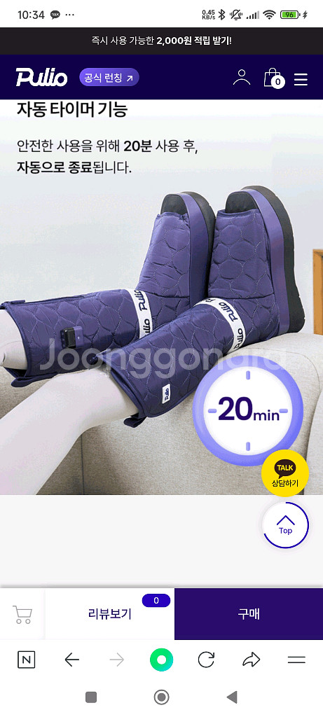 풀리오 멀티 마사지 부츠--4