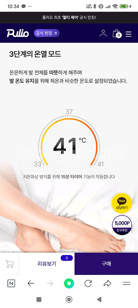 풀리오 멀티 마사지 부츠--5