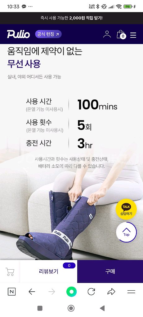 풀리오 멀티 마사지 부츠--7