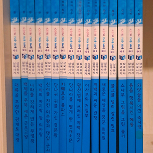 교원 솔루토이 삼국유사 삼국사기 전집