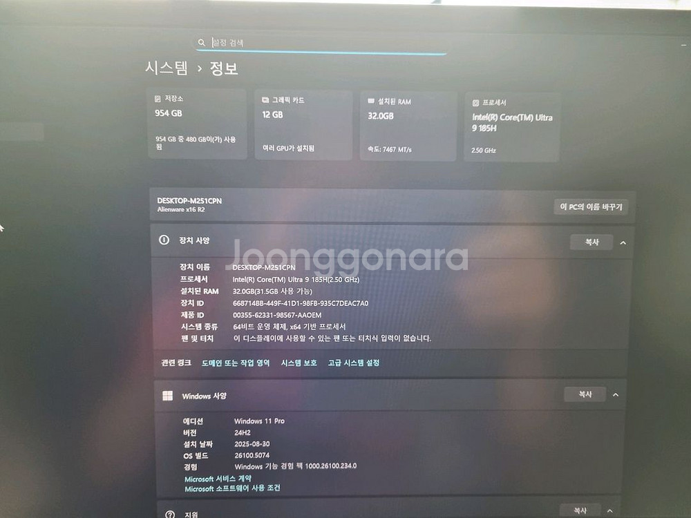 에일리언웨어 x16r2 노트북 팝니다--3
