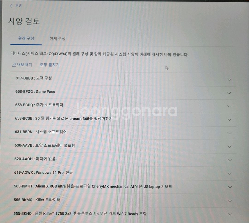 에일리언웨어 x16r2 노트북 팝니다--5