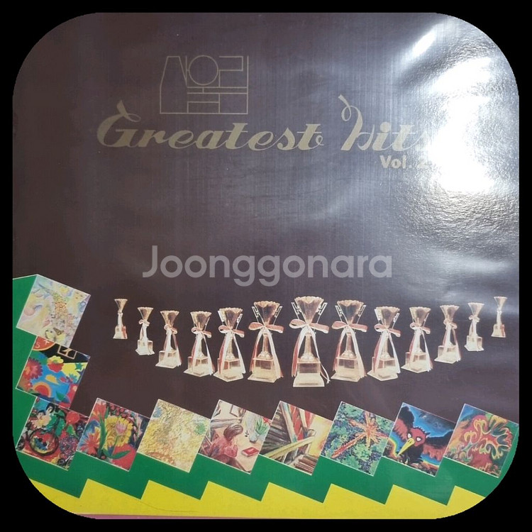 산울림 그레이티스트 2집 LP NM/NM--0