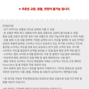 스타벅스 아메리카노 아이스