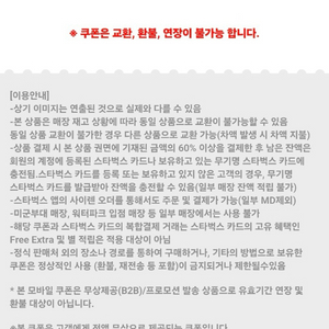 스타벅스 아메리카노 아이스
