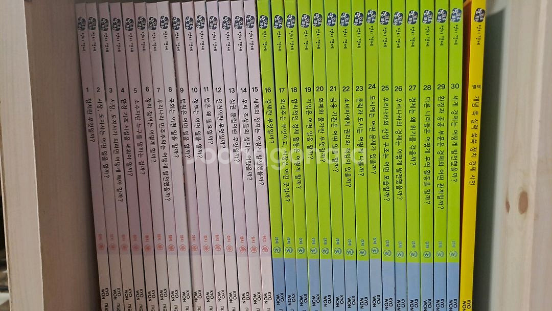 교원 눈으로 보는 정치 경제 전집 30권 + 별책--0