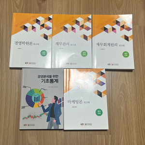 방통대 경영과 교재