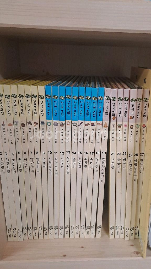 눈으로 보는 한국 고전 20권 전집--0