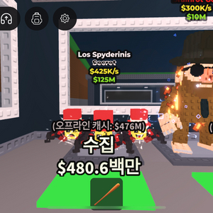 브레인롯훔치기