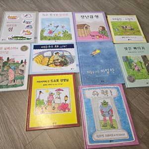 윌리엄 스타이그 작가책 10권