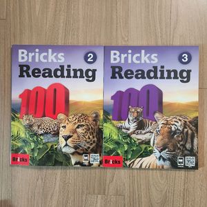 bricks reading 100 브릭스 리딩 100
